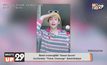 ล็อตเต้ ชวนคนดูซีรีส์ “Sweet Secret” ร่วมกิจกรรม “Tiktok Challenge” ลุ้นรางวัลสุดคูล