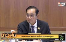 นายกฯ เตรียมหารือความร่วมมือทางเศรษฐกิจ