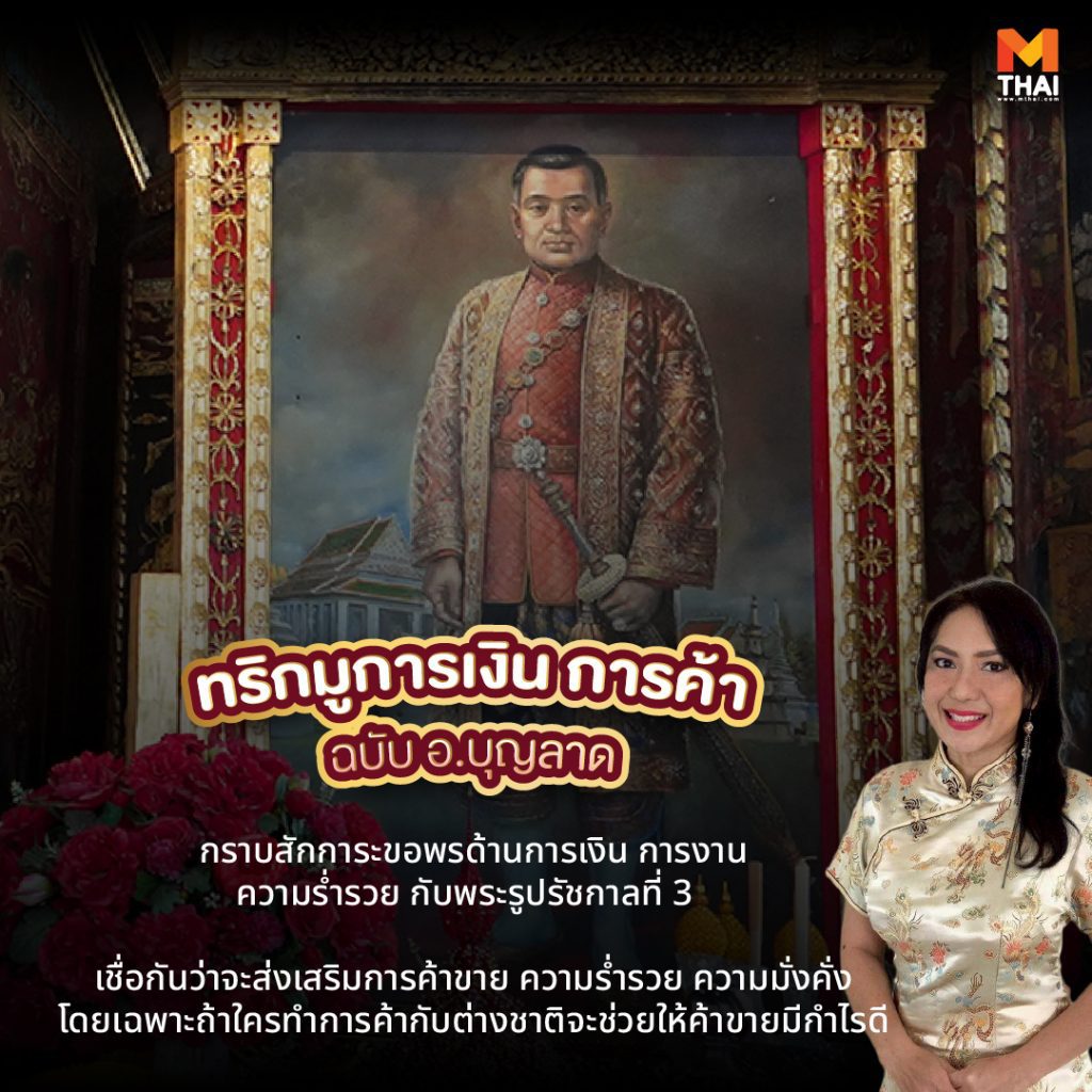 อ.บุญลาด