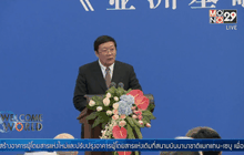 สิงคโปร์ร่วมลงนามข้อความข้อตกลงก่อตั้งธนาคาร AIIB