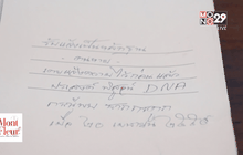 ขอตรวจDNAเทียบโครงกระดูกเผานั่งยาง