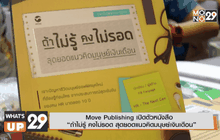 What’s up 29 13-04-59