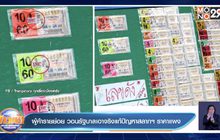 ผู้ค้ารายย่อย วอนรัฐบาลเอาจริงแก้ปัญหาสลากฯ ราคาแพง