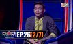 THE CHOICE THAILAND เลือกได้ให้เดต EP.26 [2/7]