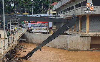 ปภ.เตือน 27 จังหวัด เสี่ยงน้ำหลาก-ดินถล่ม 26-30 พ.ค.