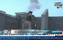 IS รุกคืบต่อหลังยึดเมืองสำคัญในอิรัก