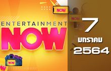 Entertainment Now 07-01-64