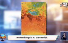 ภาคกลางร้อนสุดถึง 42 องศาเซลเซียล