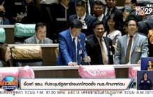ยื้อแก้ รธน. ที่ประชุมรัฐสภาข้างมากโหวตตั้ง กมธ.ศึกษาฯก่อน