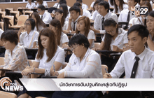 นักวิชาการดันปฐมศึกษาสู่เวทีปฏิรูป