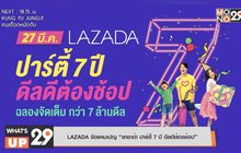 LAZADA จัดแคมเปญ “ลาซาด้า ปาร์ตี้ 7 ปี ดีลดีต้องช้อป”
