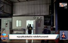 หนุ่มบุรีรัมย์เสียชีวิต หลังสั่งห้ามขายเหล้า