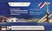 “ดีป้า” เปิดรับสมัครเยาวชนไทยคว้าประสบการณ์บนเวทีระดับโลก  “World Expo 2020 Dubai”