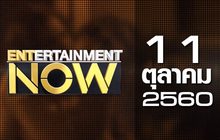 Entertainment Now 11-10-60