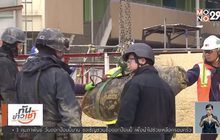 ฮ่องกงกู้ระเบิดสมัยสงครามโลกลูกที่ 2 สำเร็จ