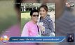 “กระแต” ภรรยา “เติ้ล ตะวัน” ดวงเฮง! ถูกลอตเตอรี่รางวัลที่ 1