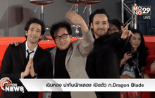 เฉินหลง นำทีมนักแสดง เปิดตัว ภ.Dragon Blade