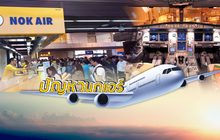 The Day News Update 16-02-59