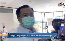 “อนุทิน”แจงบันทึกประชุมเรื่องจัดหาวัคซีนไฟเซอร์เป็นแค่ความเห็น