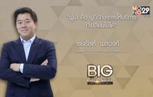 Big Billionaire มหัศจรรย์พันล้าน : ธนรัชต์ พสวงศ์ ตอน  ยืนหยัดเป็นผู้นำ บนโลกแห่งการเปลี่ยนแปลง