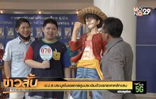 ป.ป.ส.ประมูลโมเดลการ์ตูนประเดิมตัวแรกราคาหลักแสน