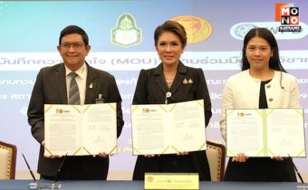 3ประสานลงนาม MOU ขับเคลื่อนการทบทวนกฎหมายหลังบังคับใช้ เสริมความเข้มแข็งงานนิติบัญญัติไทย