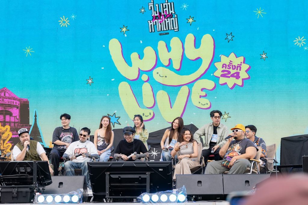 วิ่งเล่นบนหาดใหญ่ Charity