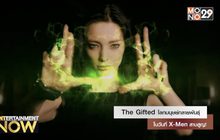 The Gifted โลกมนุษย์กลายพันธุ์ในวันที่ X-Men สาบสูญ!