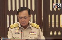 ครม.เศรษฐกิจ 3 แสนล้าน กระตุ้นการลงทุน-บริโภค