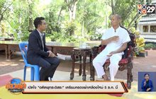 เปิดใจ “อดีตพุทธะอิสระ” เตรียมบวชใหม่ 5 ธ.ค. นี้