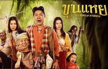 ขุนแหย THE LOST HERO OF AYODHYA