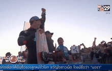 แข่งขันไคท์เซิร์ฟชิงแชมป์โลกที่แอฟริกาใต้