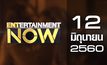 Entertainment Now 12-06-60