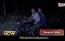 Bangkok Nites