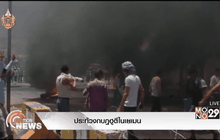 ประท้วงกบฎฮูตีในเยเมน