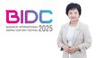 พาณิชย์ – DITP จัดใหญ่ “BIDC 2025” ยกระดับเวทีไทยสู่ระดับโลก! ขยายสเกลงานใหญ่ที่สุดครั้งประวัติศาสตร์ ดึงยักษ์ใหญ่ดิจิทัลคอนเทนต์ร่วมเจรจาธุรกิจข้ามชาติ