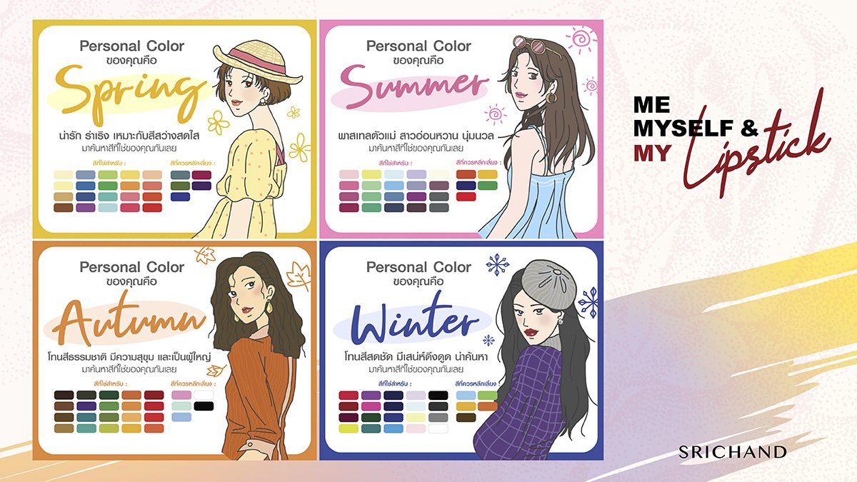 Color personality test quartz. Personal color. Color personality test. Seasonal palette. Person on color.