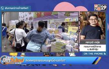 ส่องพฤติกรรมคนยุคนี้อ่านอะไร