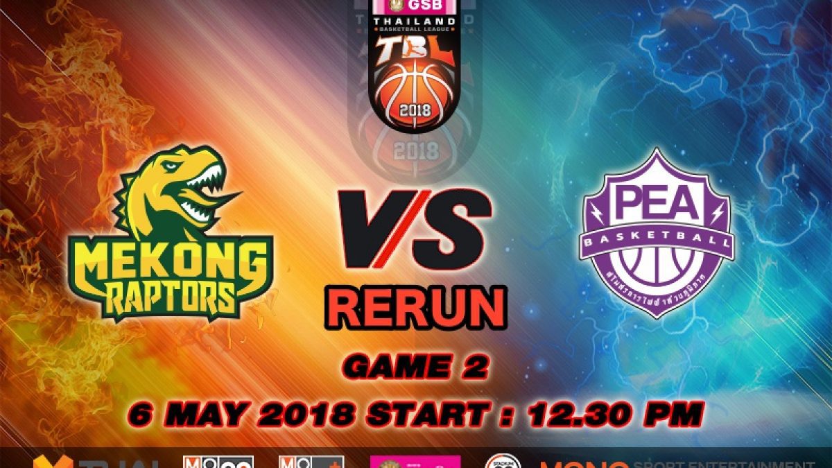 การเเข่งขันบาสเกตบอล GSB TBL2018 : Mekong Raptors VS PEA การไฟฟ้าส่วนภูมิภาค  (6 May 2018)