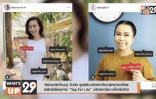 ศิลปินดาราใจบุญ จับมือ ศูนย์รับบริจาคอวัยวะสภากาชาดไทย
ผลักดันโครงการ “Tag For Life” บริจาคอวัยวะเพื่อต่อชีวิต
