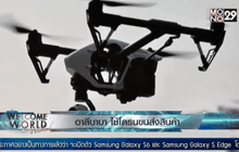 อาลีบาบา ใช้โดรนขนส่งสินค้า