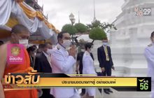 ประชาชนขอนายกฯสู้ อย่ายอมแพ้