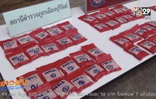 จับขบวนการค้ายาเสพติดส่งทางไปรษณีย์