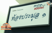 กสทช.คาดประมูล 4G คลื่น 900 MHz ยืดเยื้อ