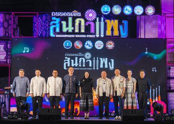 เริ่มแล้ว “เชียงใหม่ Night Market” แต่งแต้มเชียงใหม่ยามค่ำคืน เนรมิตถนนคนเดิน “ สันกำแพง” ด้วย Light Installation – Mapping สุดอลังการ