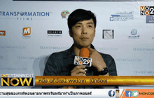 หนึ่ง ETC ปลื้ม! ซิงเกิ้ล “ชุดวิวาห์” กระแสตอบรับดี