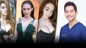 5 อันดับ คลินิกเสริมหน้าอก ยอดนิยมในปี 2017