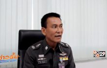 ระงับการปฏิบัติหน้าที่ของอาสาสมัครตำรวจบ้าน