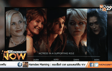 เกาะติดออสการ์ 2015