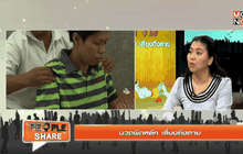 นวดผิดหลัก เสี่ยงถึงตาย